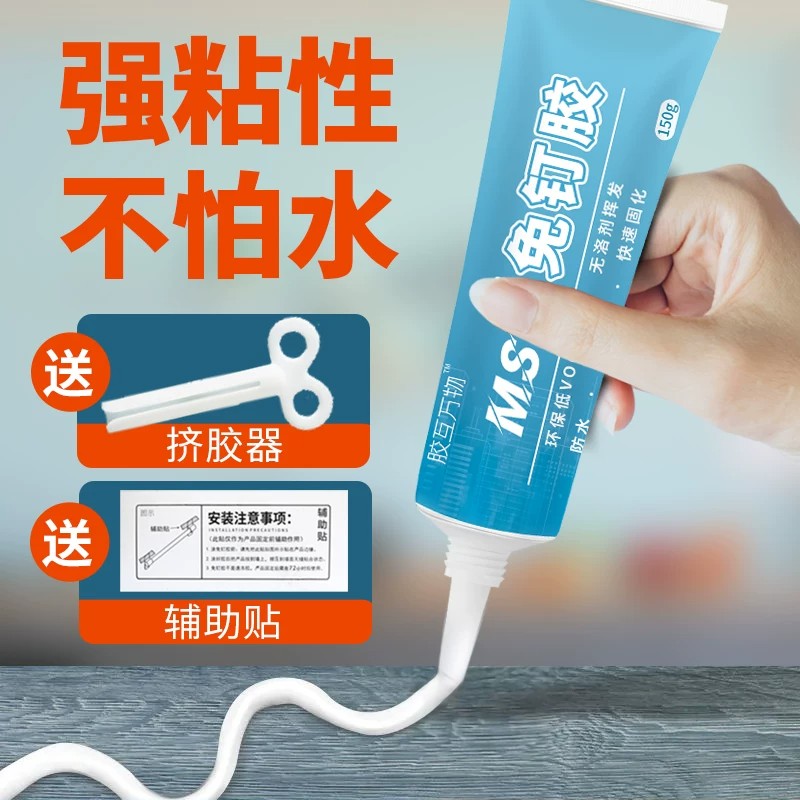 【超承重】强力免钉胶图片