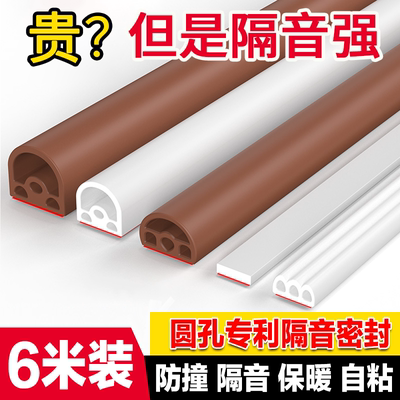 门缝密封条【专利升级】隔音好！