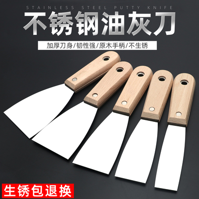 多功能摊饼铁板烧铲刀刮腻油灰刀