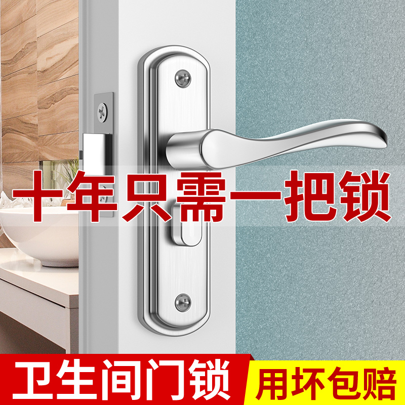 通用型高质量卫生间门锁！不锈钢