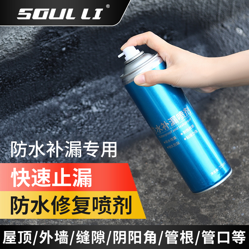 屋顶防水补漏喷剂喷雾材料堵漏王聚氨酯外墙楼房顶裂缝自喷涂料胶