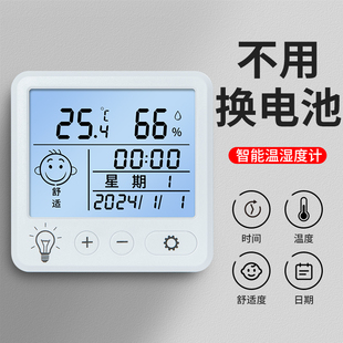 电子数显温湿度计室内家用婴儿时钟壁挂式 迷你温度精准闹钟温度表