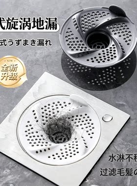 【拍一发三】⭐日式漩涡地漏