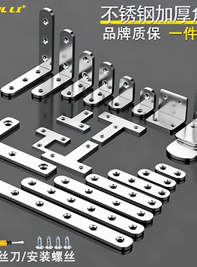 不锈钢角码90度直角固定卡扣木板桌椅橱柜连接件TL型三角铁层板托