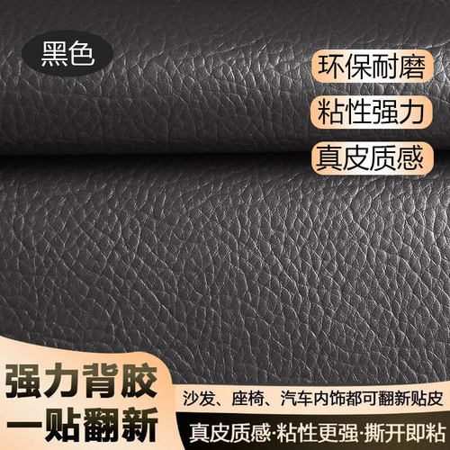 皮革修补贴沙发补皮贴