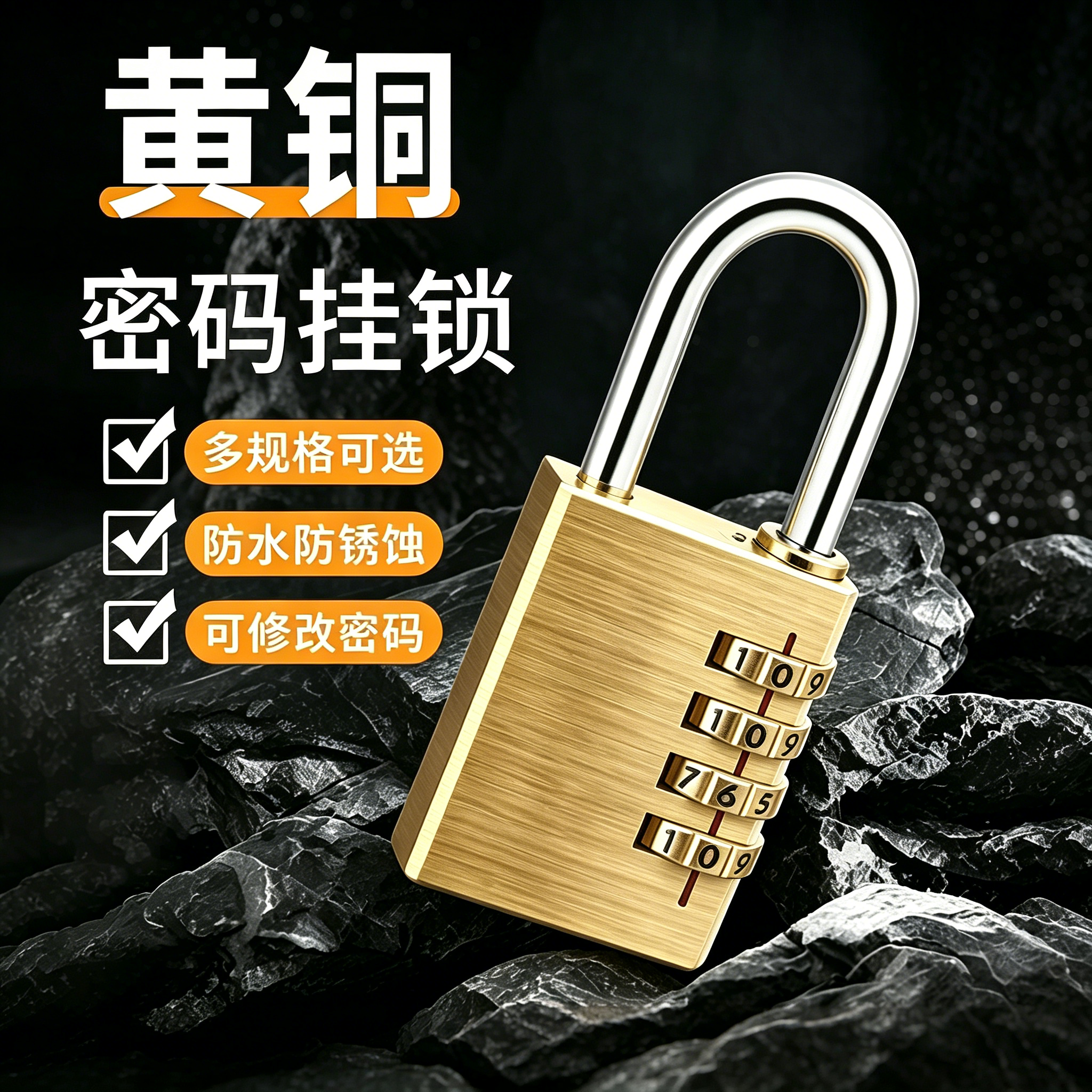 黄铜密码锁挂锁储物柜户外防水防锈门锁防盗小号锁头行李箱密码锁