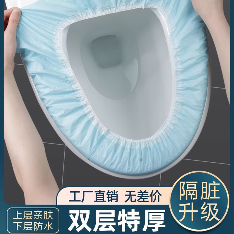 一次性马桶垫坐垫独立包装全覆盖旅行旅游用品隔绝污渍酒店马桶套