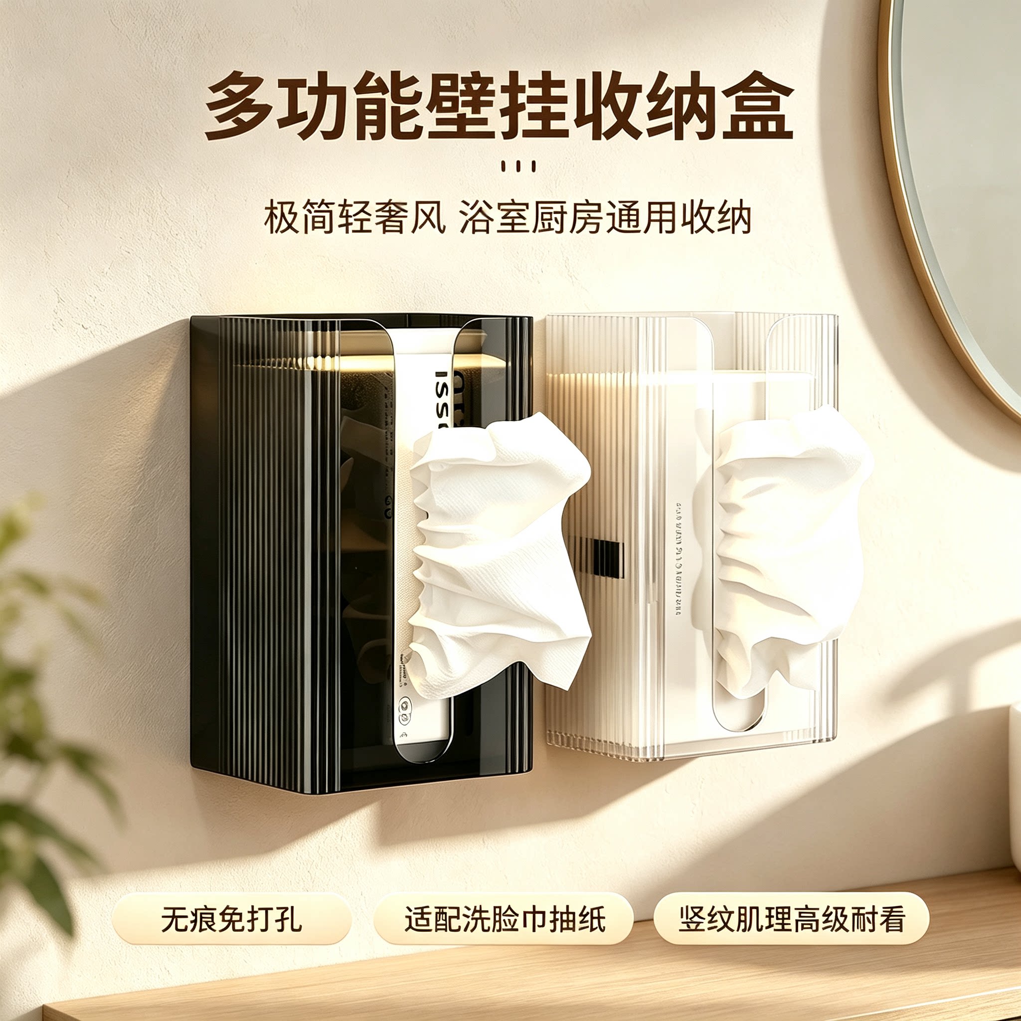 壁挂式纸巾盒卫生间厨房置物架图片