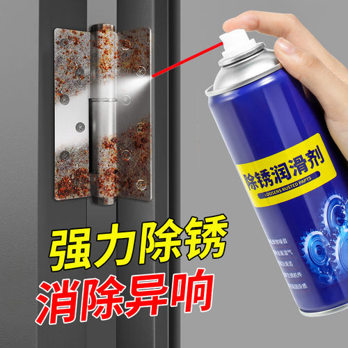 除锈剂金属清洗润滑防锈