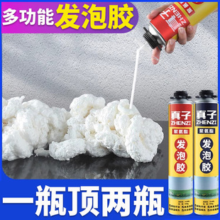 发泡胶泡沫填缝剂防水补漏高强度聚氨酯膨胀填充密封门缝堵洞神器