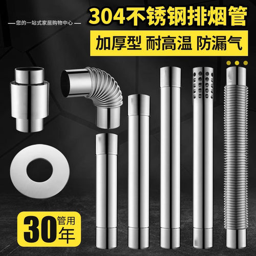 加厚304不锈钢排烟管60加长排气