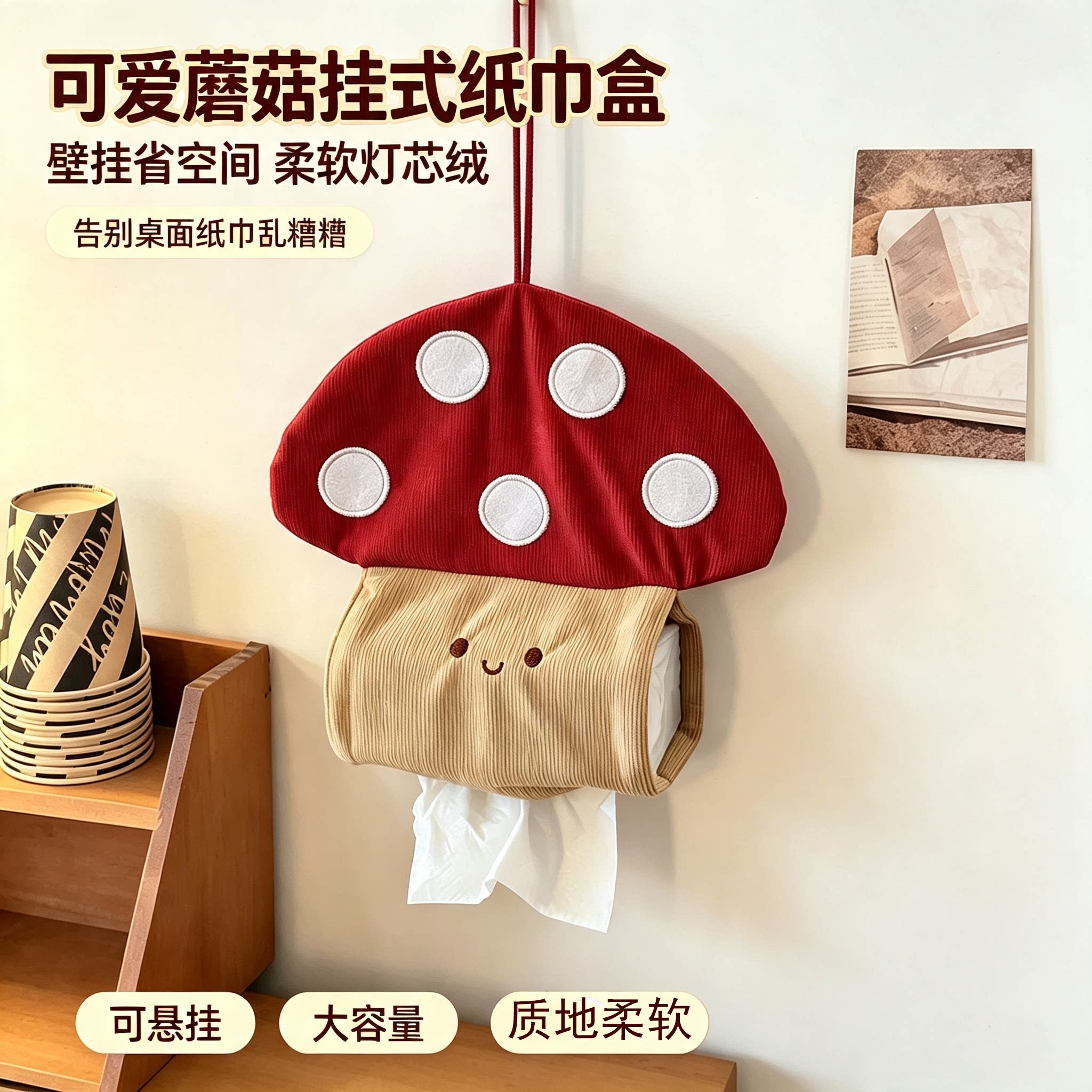 【限时特价】悬挂纸巾盒收纳袋图片