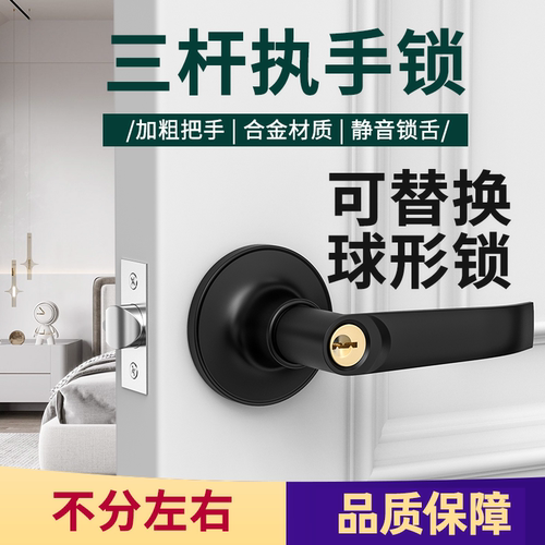 天猫新品可替换球形锁