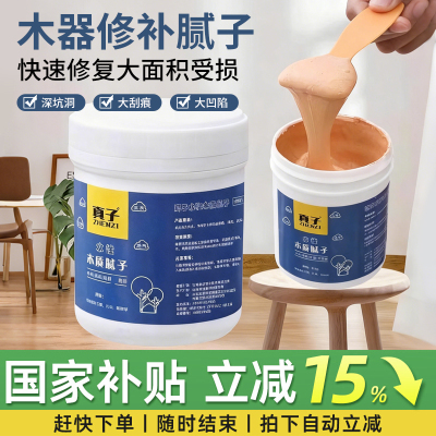 木器腻子膏木质家具修补膏木地板修复补漆木门钉眼木工腻子原子灰