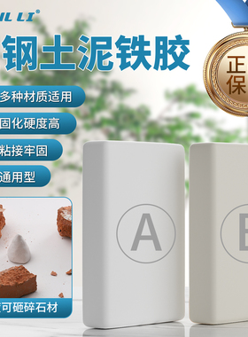 塑钢土ab胶强力防水修补高强度填充固体填缝胶陶瓷密封胶泥塑钢泥