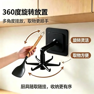 360度可旋转六爪挂钩免打孔