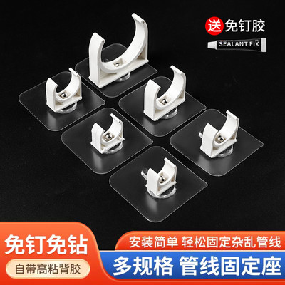 粘贴式卡扣免打孔固定器免钉管夹