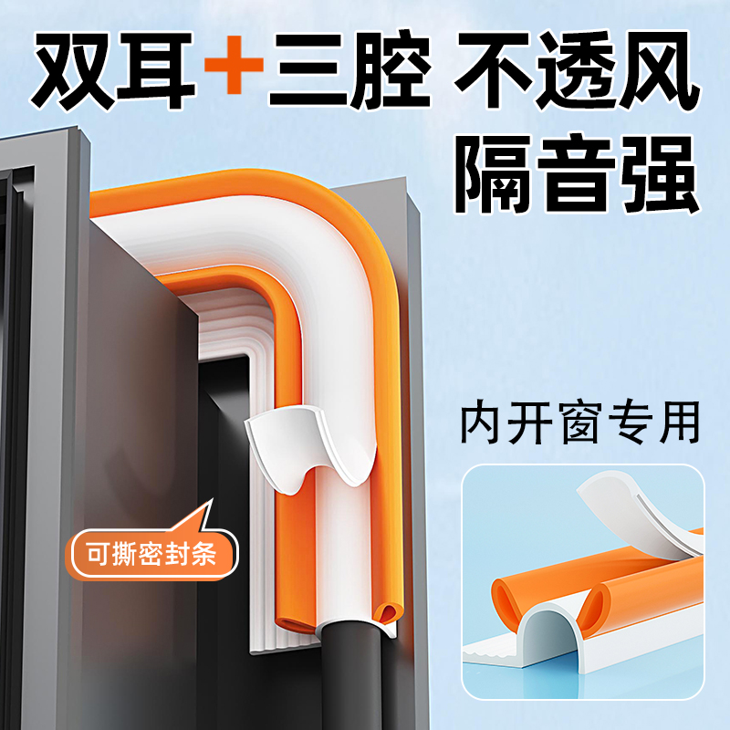 隔音防漏风缝隙断桥铝窗户密封条