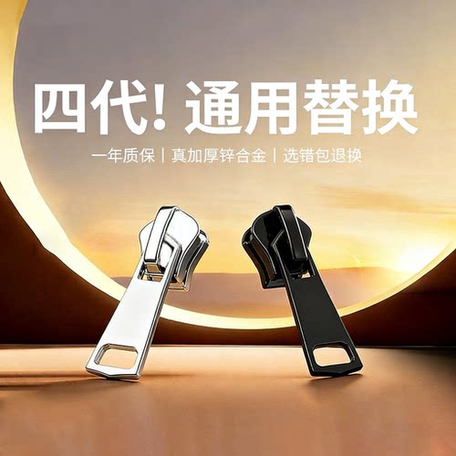 拉链头通用配件羽绒服替换拉链