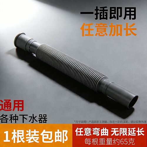 加长伸缩面盆下水伸缩管