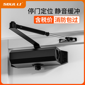 自动关门器家用推拉门闭门器液压缓冲装 置防火门闭合器消防门
