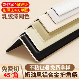 钛铝合金护角条护墙角保护条收边条防撞条客厅装 饰瓷砖包边阳角条