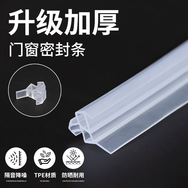 平开窗户密封条挡风断桥铝塑钢窗