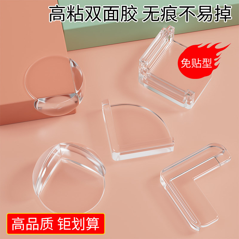 儿童防撞角条窗户桌子包边贴保护套安全防磕碰硅胶防撞护角软直角,基础建材,家具脚垫,淘宝优惠券,粉丝福利购,淘宝优惠卷