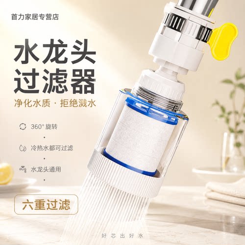 防溅水神器延伸器通用万向接套嘴