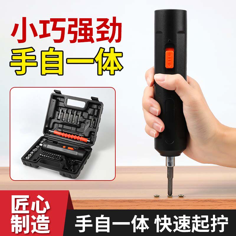 家用小型多功能电动螺丝刀