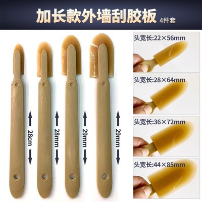 加长款刮胶器外墙刮胶玻璃胶刮刀