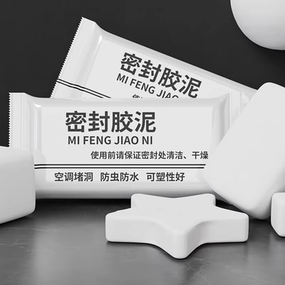 空调孔水管防虫防臭堵漏密封胶泥