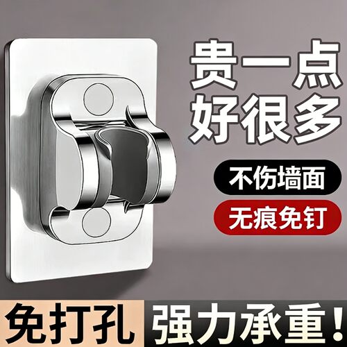 【3个】免打孔花洒支架