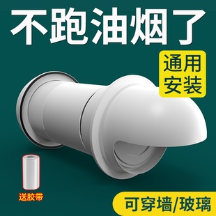 抽油烟机防风帽止回阀厨房穿墙穿玻璃单向止逆阀室外防烟宝风管罩