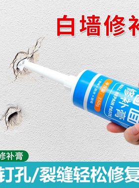 补墙膏墙面修补白色防水防潮防霉补密封胶腻子膏漏水裂缝墙体修复