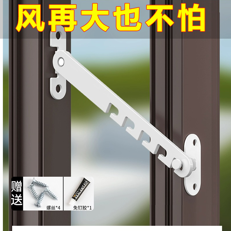 塑钢铝合金儿童安全锁门窗户防风撑固定器挂钩锁扣卡角度限位器 基础建材 窗锁 原图主图