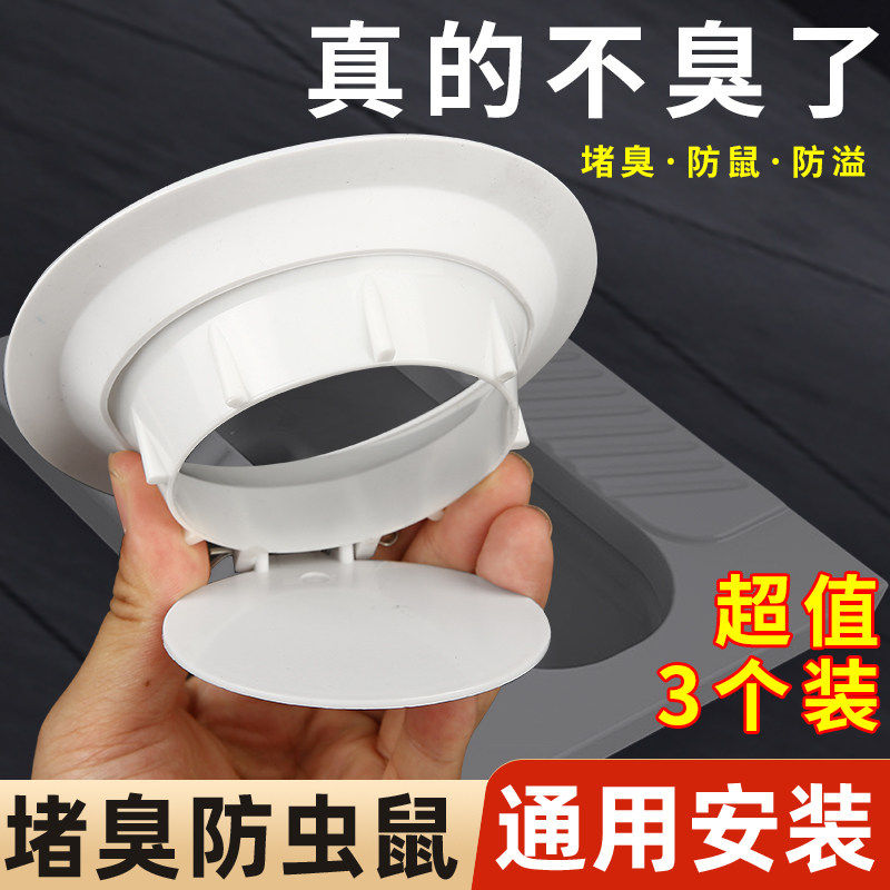 卫生间蹲便器防臭堵臭器堵厕所洞反味神器大便器堵孔塞除臭便池盖