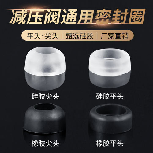 煤气罐减压阀中高压阀密封圈胶垫