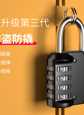 密码锁挂锁小型家用柜门锁学生宿舍柜子行李箱锁健身房储物柜防盗
