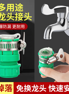 水龙头接头4分6分通用功能快接头高压洗车水枪水管软管配件