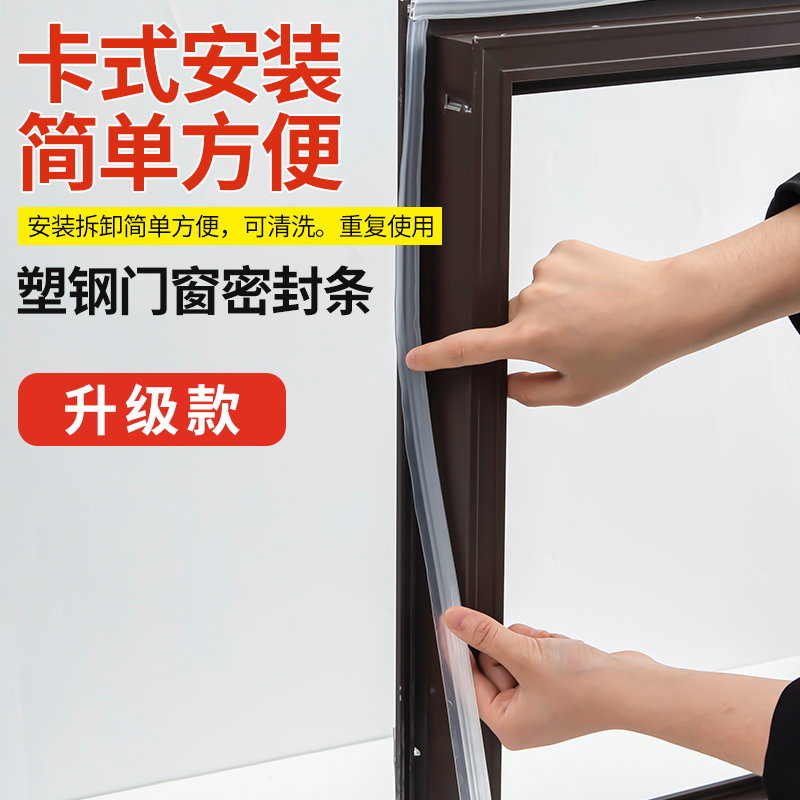 八爪鱼硅胶密封条断桥铝窗胶条防进水抗冻防漏风防撞防尘隔音保