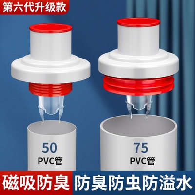 厨房下水道止回阀地漏下水管防反
