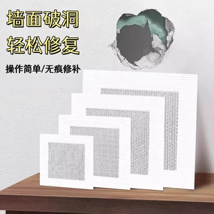 墙面修补膏破洞轻松修复操作简单无痕修补家用破洞修复专业修补
