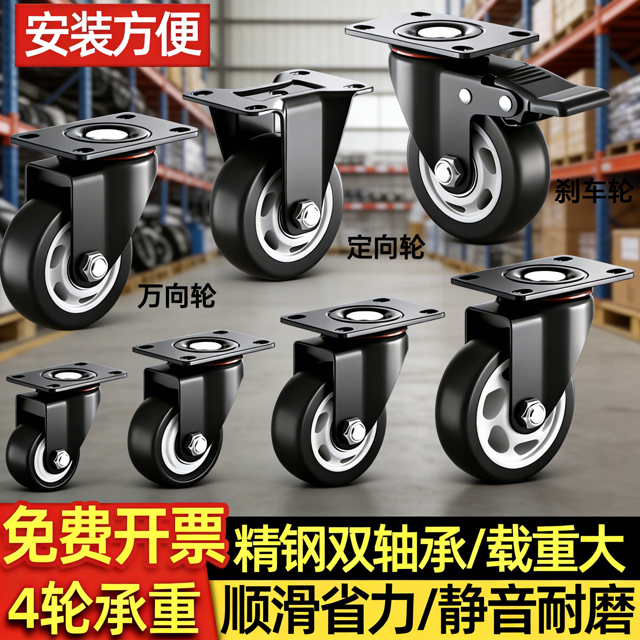 超静音家具滑轮小拉车平板车行走定向轮金属小车轮万向轮轮子底座