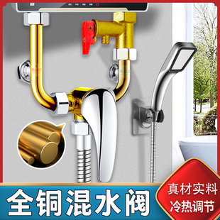 电热水器u型混水阀全铜淋浴冷热水龙头配件配大全明装 增压开关阀