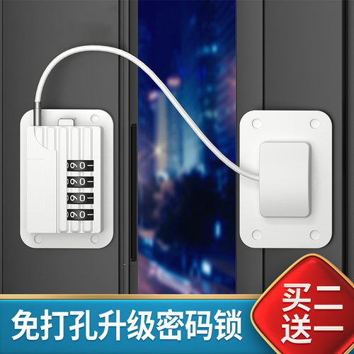 免打孔窗户抽屉锁柜子儿童安全防盗限位器柜门锁冰箱锁密码锁宝宝 - 封面