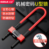 办公室商铺入户门防盗门大门锁家用机械玻璃门U型锁密码 锁U形挂锁