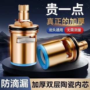 水龙头精铜阀芯厨房卫生间单冷热通用快开水龙头内芯全铜更换配件