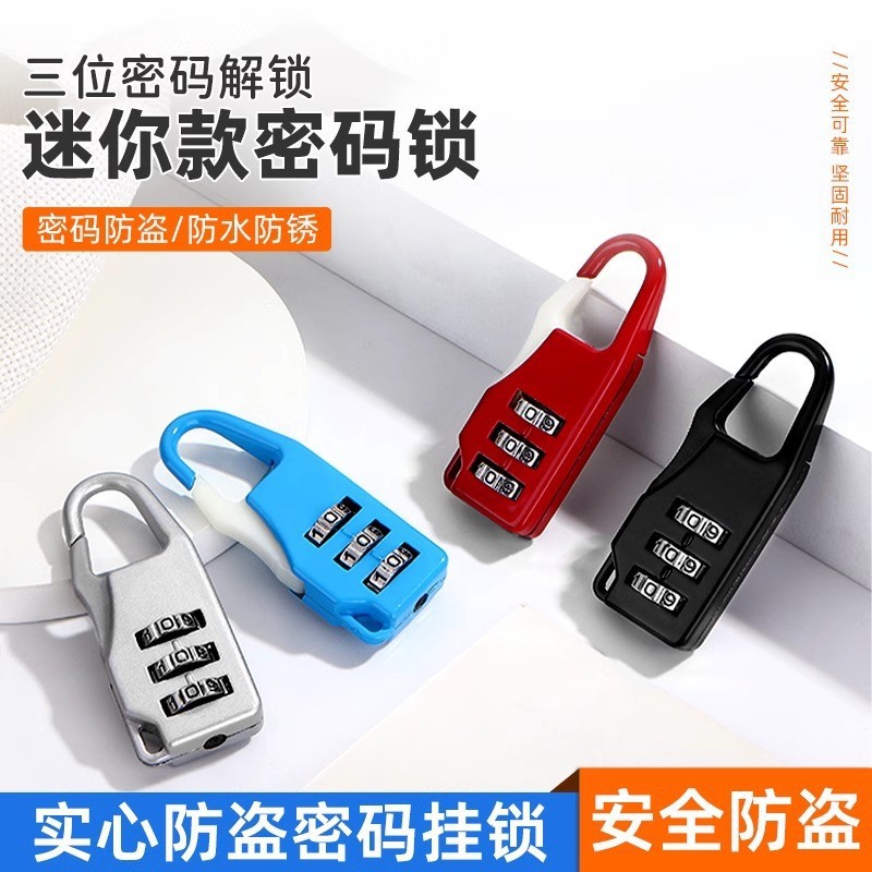 密码挂锁防水防锈迷你储物柜