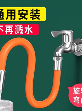家用厨房水龙头延伸器防溅水嘴硅胶万向可旋转转换接头加长软管子